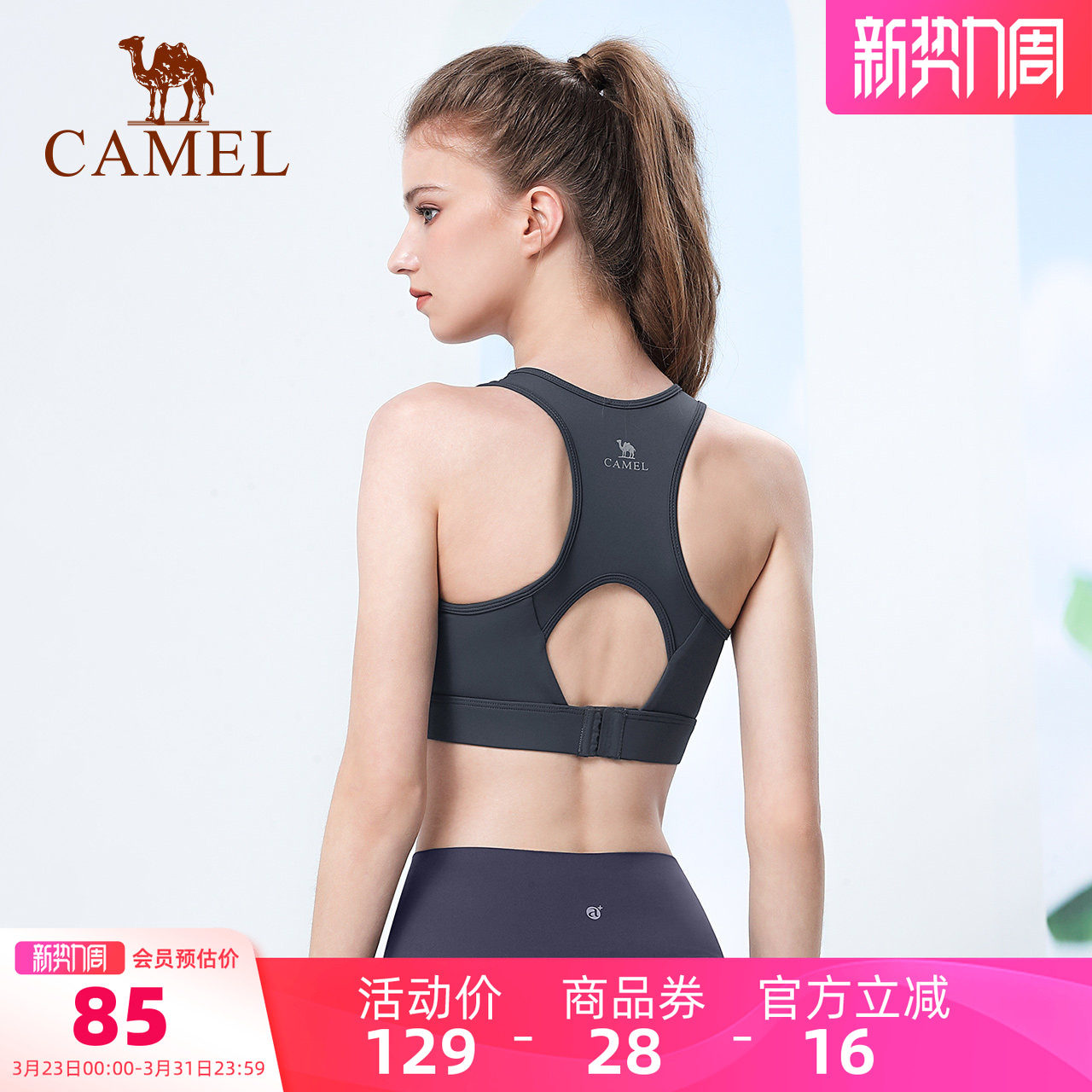 骆驼运动内衣bra女春夏背心带胸垫文胸健身外穿高弹透气美背打底