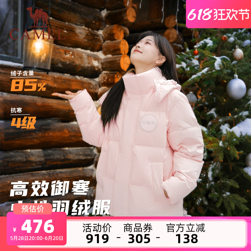 骆驼女装短款羽绒服女冬季小个子连帽保暖加厚面包服连帽羽绒外套