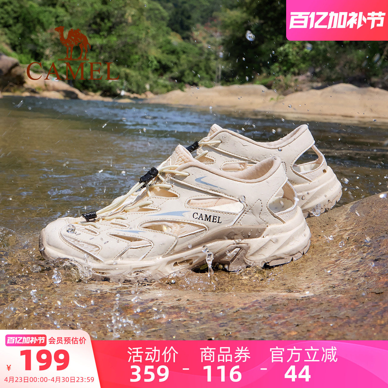 骆驼户外休闲鞋女士夏季新款透气洞洞鞋轻便女鞋涉水鞋运动凉鞋男