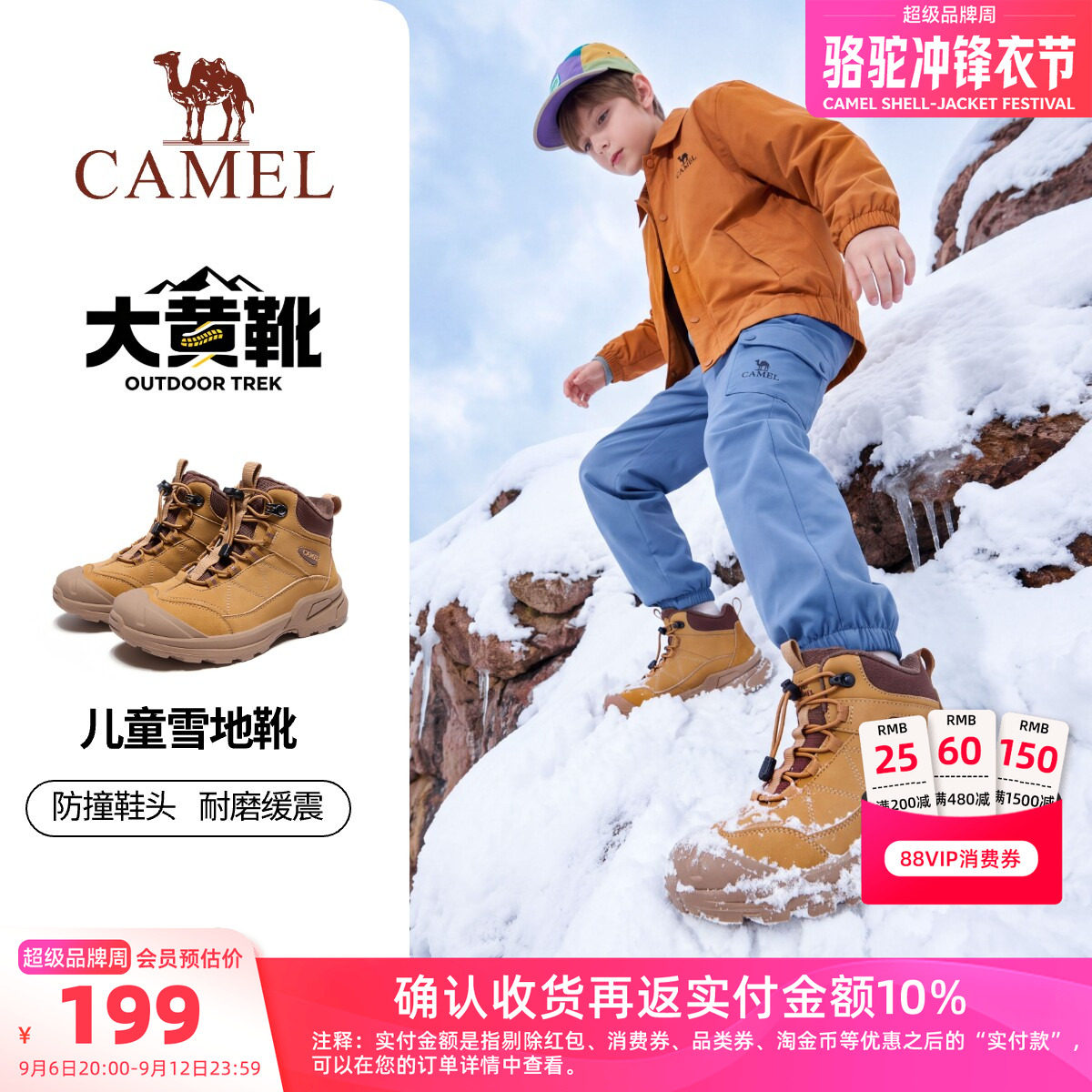 骆驼儿童雪地靴加绒2026新款青年大黄靴防撞耐磨男女童户外登山鞋