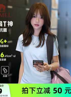 骆驼夏日正肩棉T恤女夏季透气短袖休闲修身显瘦圆领上衣速干t神