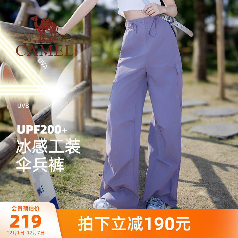 骆驼户外休闲山海伞兵裤2025夏季新款透气防晒休闲百搭阔腿工装长