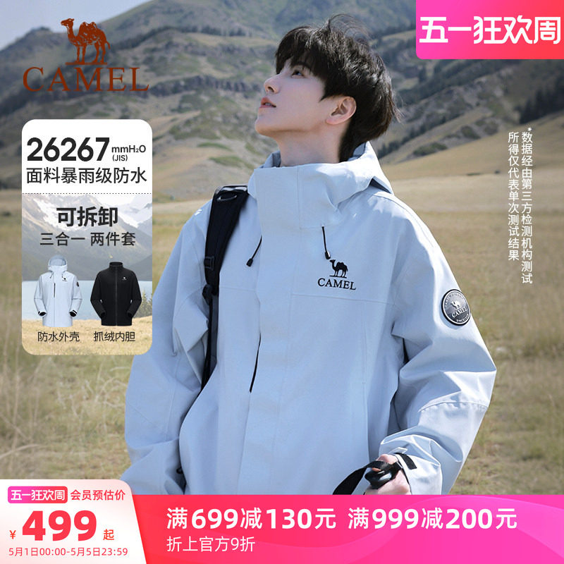 骆驼远山蓝王者凯甲ICON冲锋衣男三合一户外防风防水登山服外套女