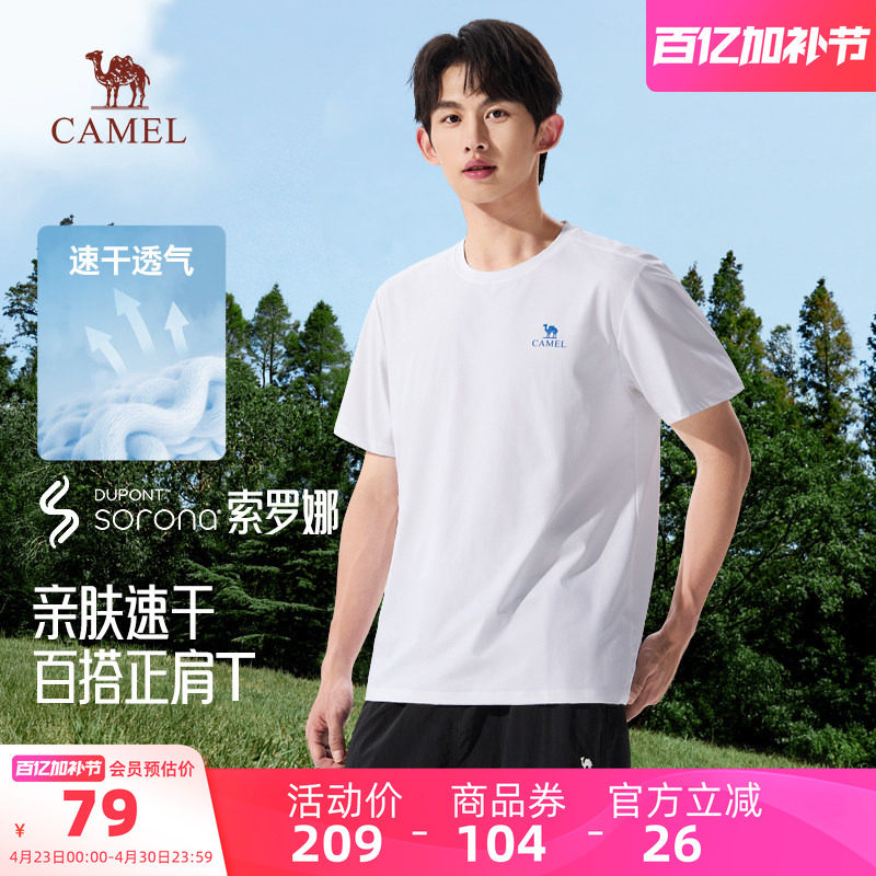骆驼男装速干短袖正肩T恤上衣夏季新款索罗娜户外休闲透气吸汗男