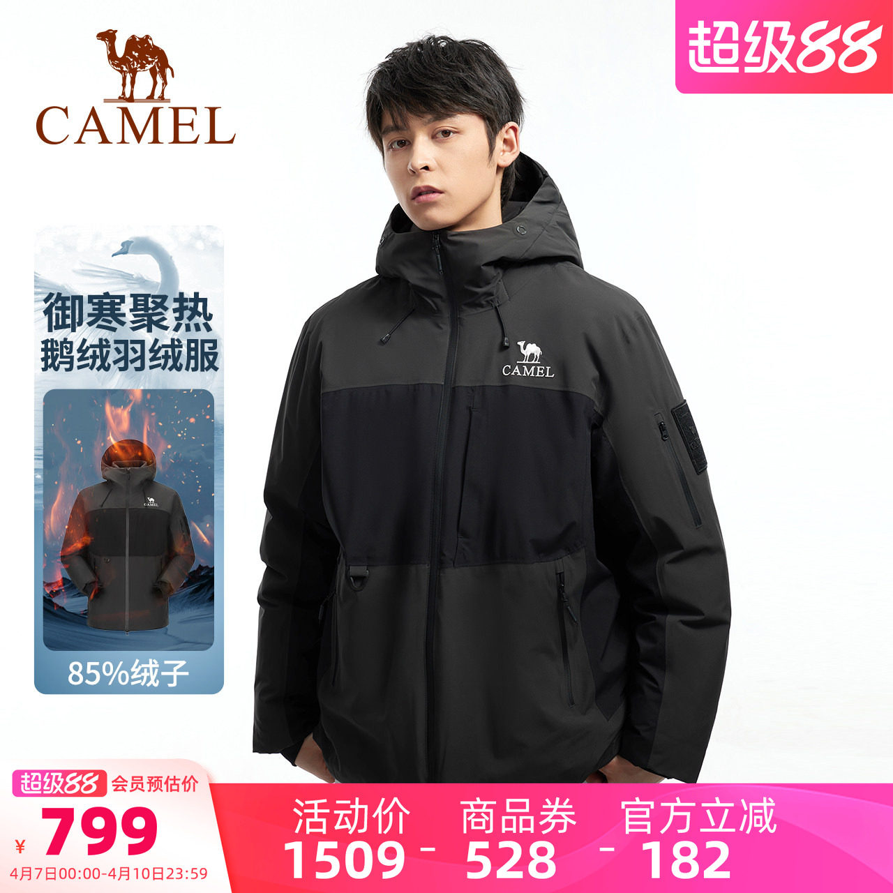 【冲锋衣鹅绒服】骆驼户外羽绒服男热反射加绒加厚外套旅游滑雪服