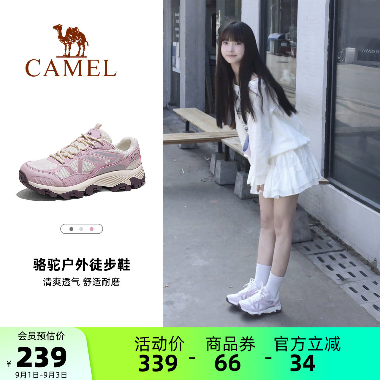 Camel/骆驼户外登山运动徒步鞋图片