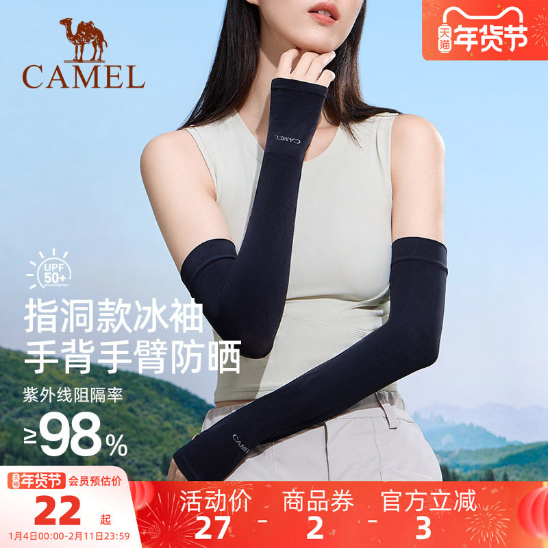 骆驼夏季防晒袖套女防紫外线骑车防晒手套薄款冰丝护臂男骑行冰袖,服饰配件/皮带/帽子/围巾,防晒袖套,淘宝优惠券,粉丝福利购,淘宝优惠卷