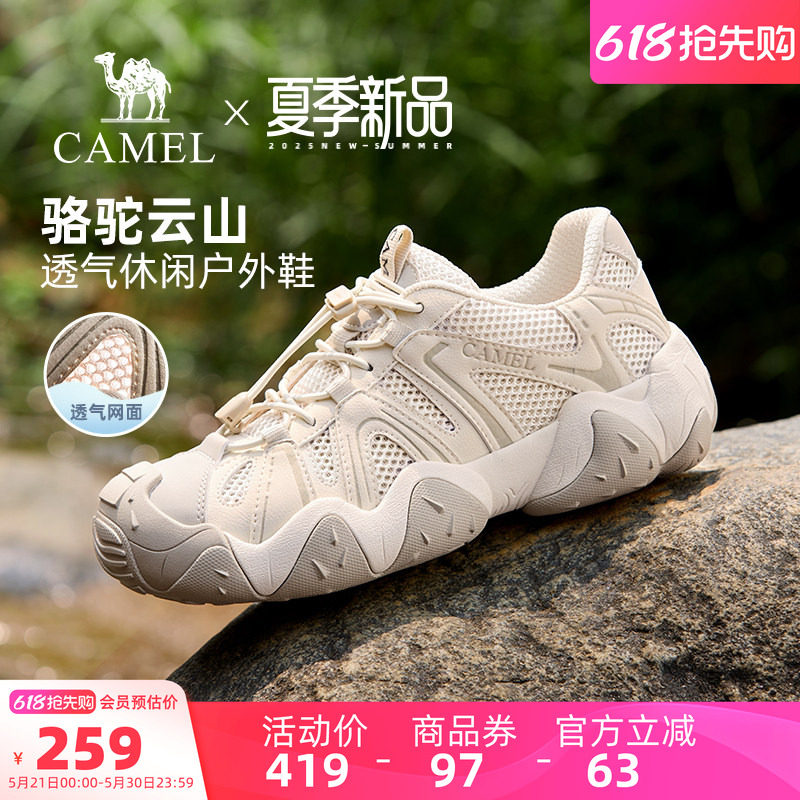 骆驼云山户外登山鞋女士丑萌鞋2026夏季新款透气网面运动徒步鞋女