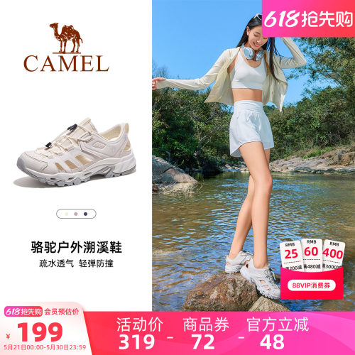 Camel/骆驼户外溯溪运动凉鞋