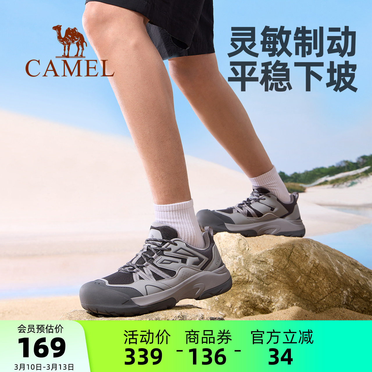 骆驼男鞋昆仑山2.0登山鞋2026夏季新款户外徒步鞋男防滑运动鞋女