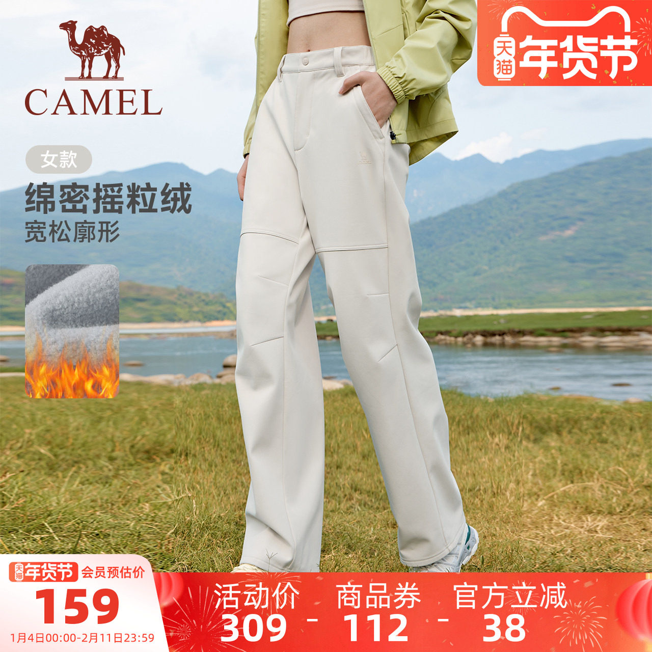 骆驼加绒长裤女摇粒绒直筒运动休闲户外防泼水保暖工装伞兵登山裤