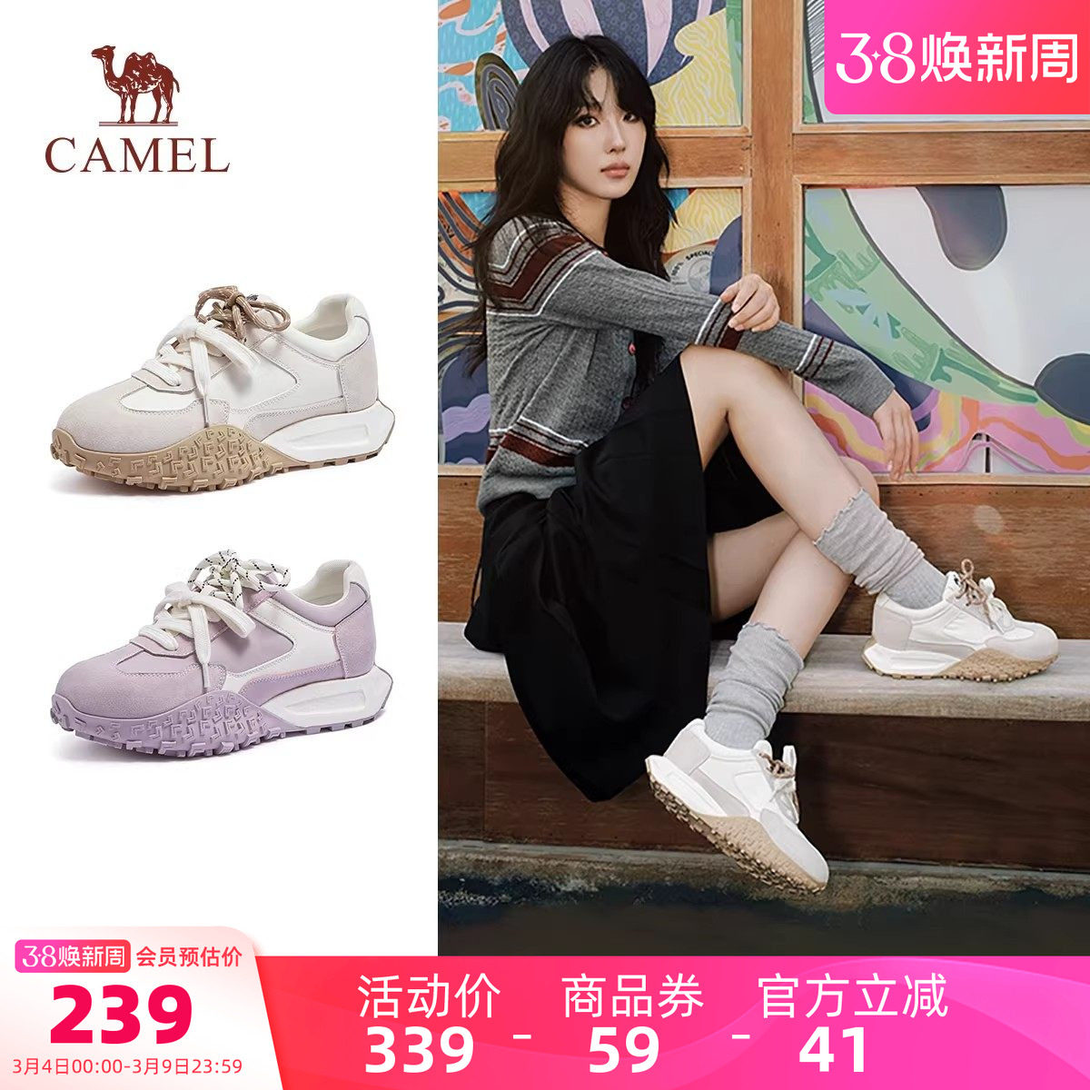 骆驼女鞋2026春季新款显高时尚休闲百搭运动鞋舒适通勤厚底德训鞋