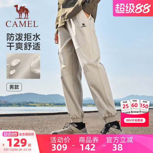 骆驼束脚防水防泼运动裤工装裤男