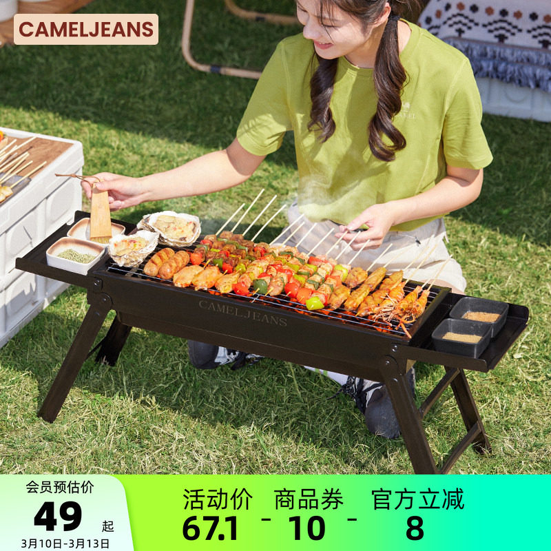 CAMELJEANS烧烤炉家用便携式烧烤炉露营折叠炭烤炉商用木炭烤肉架