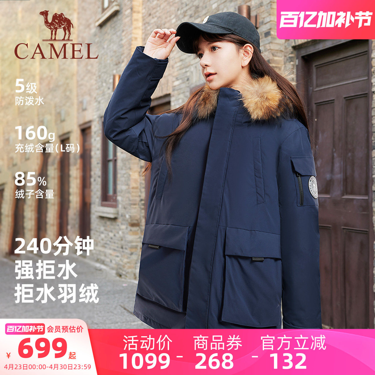 骆驼女装大毛领羽绒服女中长款2025冬季保暖防风工装派克服外套男