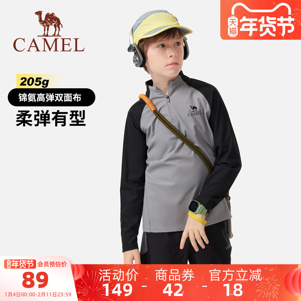 小骆驼儿童运动长袖2025新款半拉链户外透气骑行大童上衣男童T恤