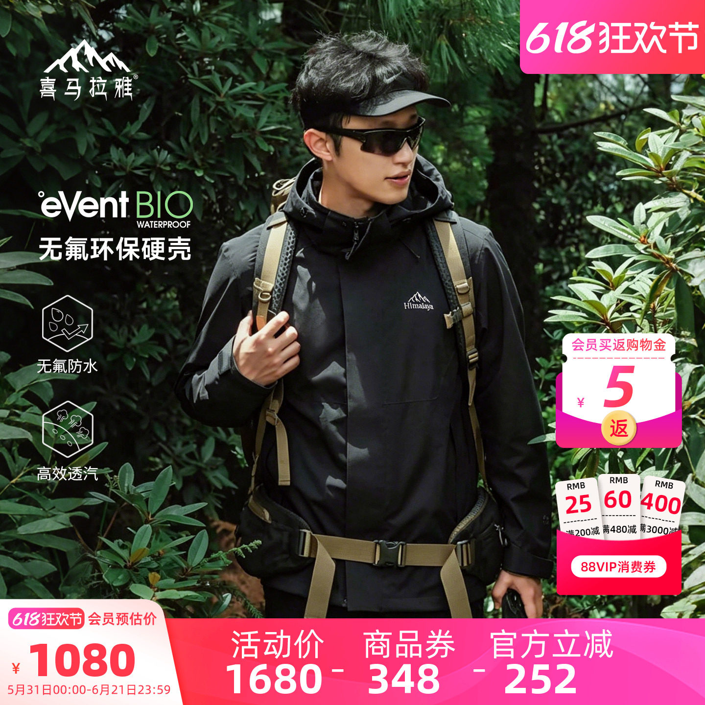 喜马拉雅eVent苍山硬壳冲锋衣男新款户外防风防水登山夏季外套女