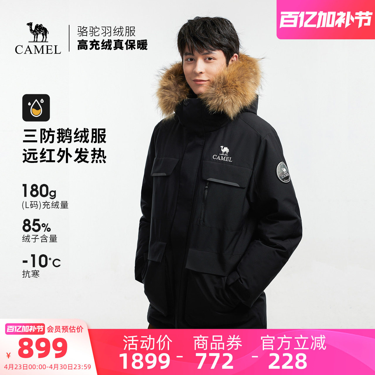 【鹅绒】骆驼户外羽绒服冬季新款男款女款三防工装加厚保暖派克服