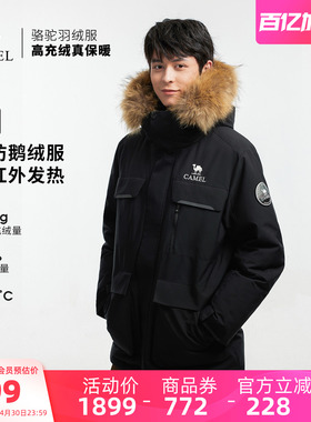 【鹅绒】骆驼户外羽绒服冬季新款男款女款三防工装加厚保暖派克服
