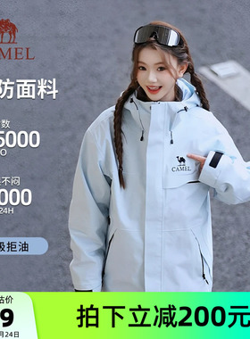 骆驼女装蓝色冲锋衣外套三合一2026春秋旅行服防风防雨休闲外套