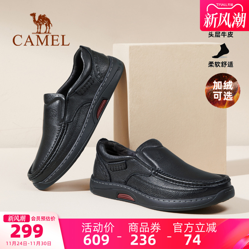 骆驼软皮软底商务真皮休闲鞋