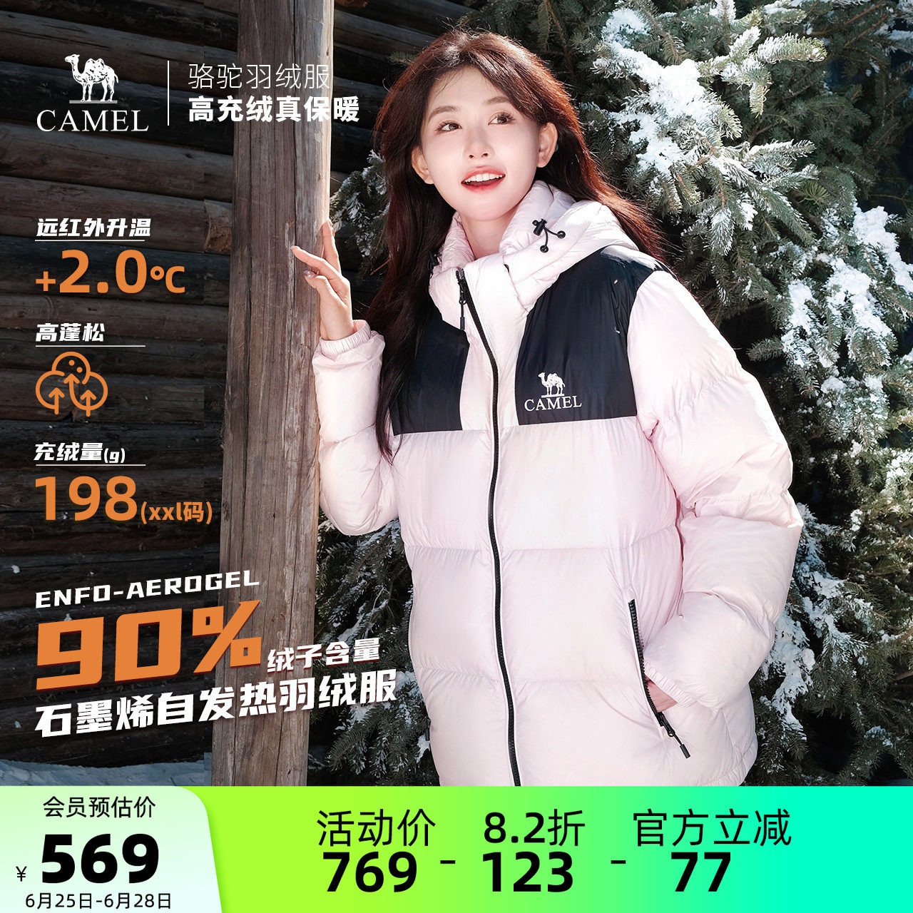 骆驼女装短款羽绒服冬季男女同款保暖加厚防风连帽面包服羽绒外套