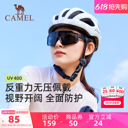 骆驼骑行眼镜墨镜登山防风护目镜
