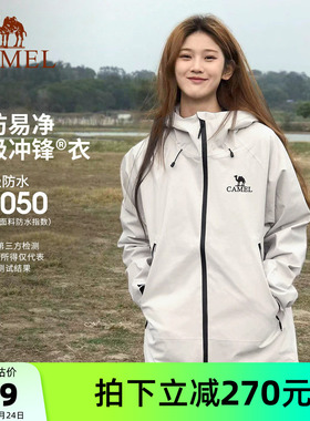 骆驼户外硬壳单层冲锋衣女款三防防水防风外套白色徒步登山服装男
