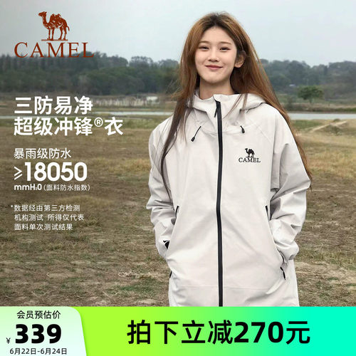 骆驼冲锋衣男女三防防风防水外套