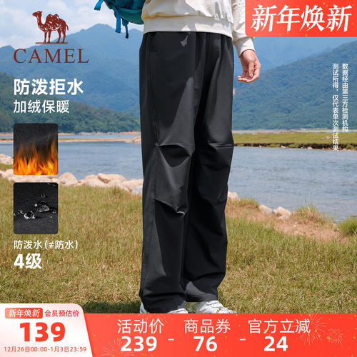 骆驼运动加绒工装裤男冬季直筒伞兵裤户外防泼水防风徒步登山裤女