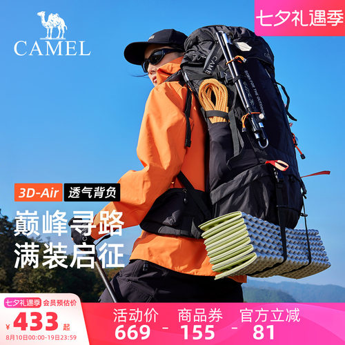 【大容量】专业重装登山包65L