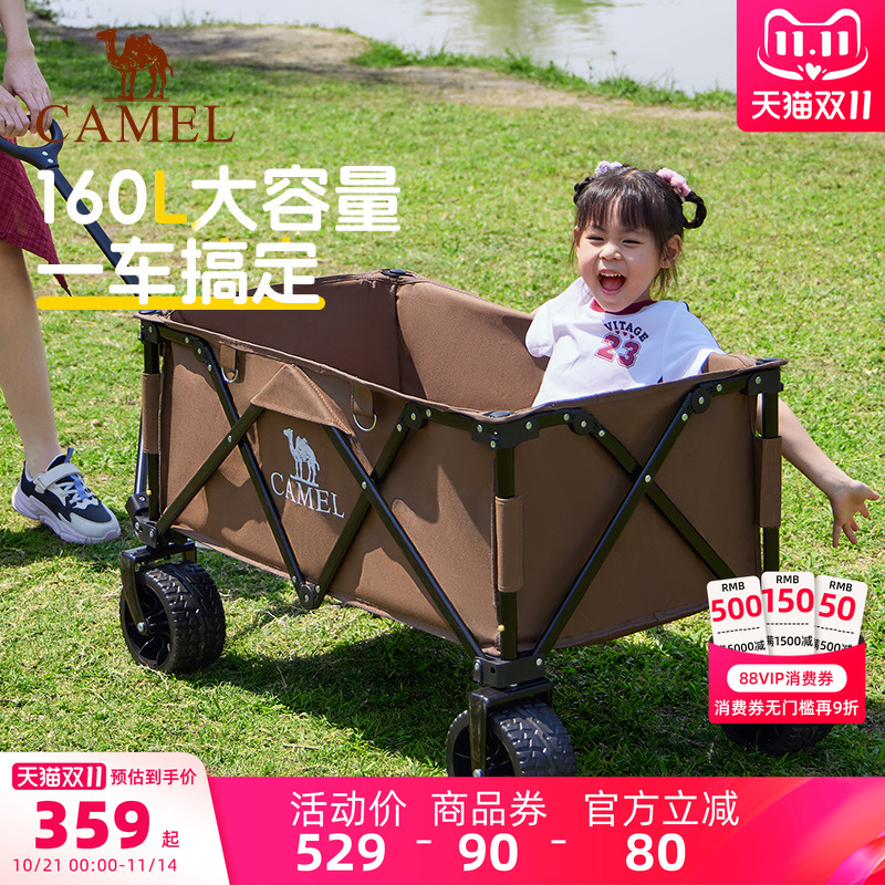camel聚拢皮卡露营推车