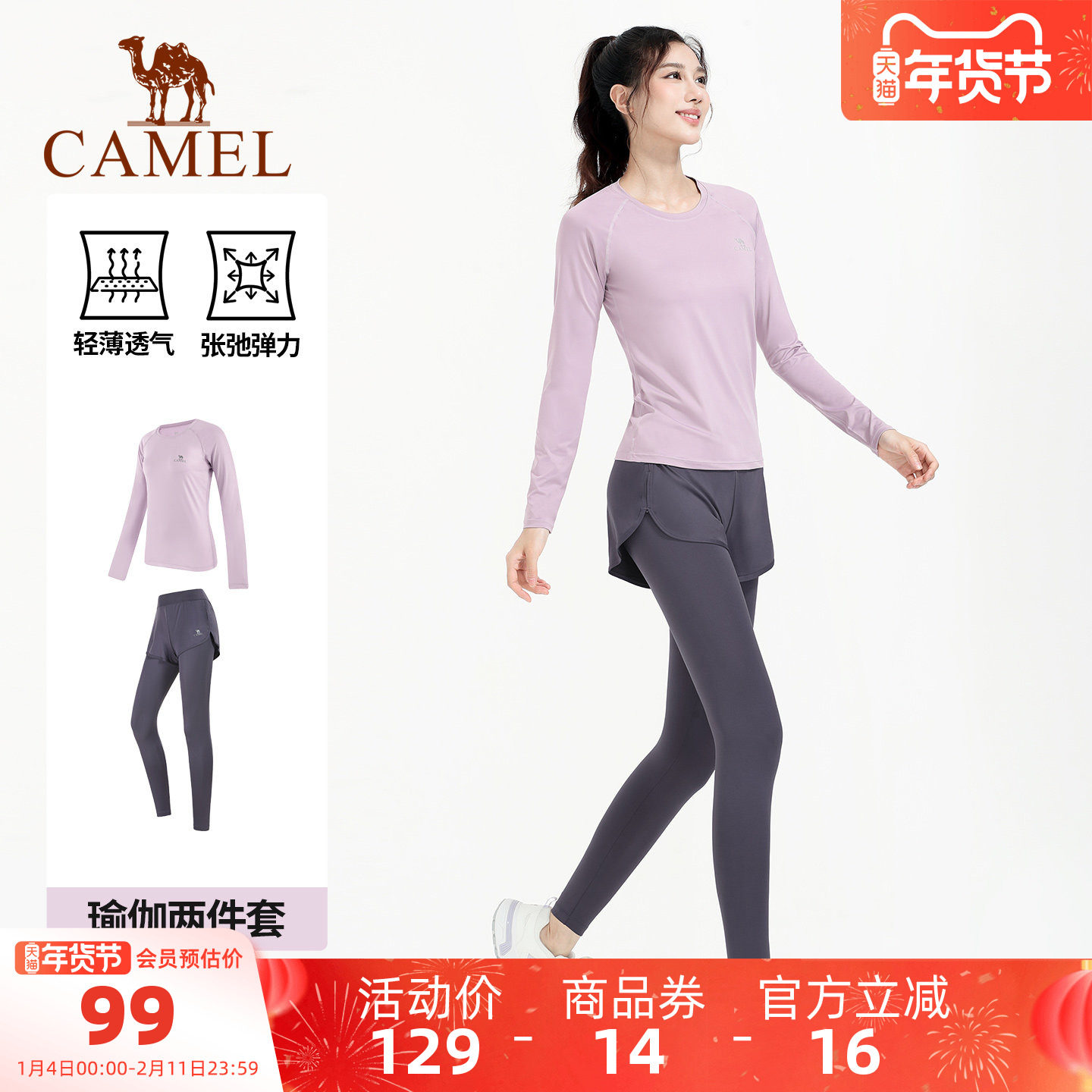 骆驼瑜伽服女款秋冬运动服套装薄款专业晨跑步衣服短袖透气健身服,运动/瑜伽/健身/球迷用品,瑜伽套装,淘宝优惠券,粉丝福利购,淘宝优惠卷