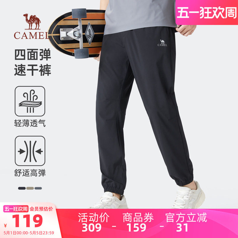 骆驼男装卫裤男户外春秋宽松透气弹力束脚裤时尚百搭休闲运动长裤