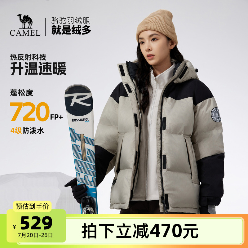 骆驼户外极寒羽绒服2025秋冬男女720蓬加厚保暖防泼水外套