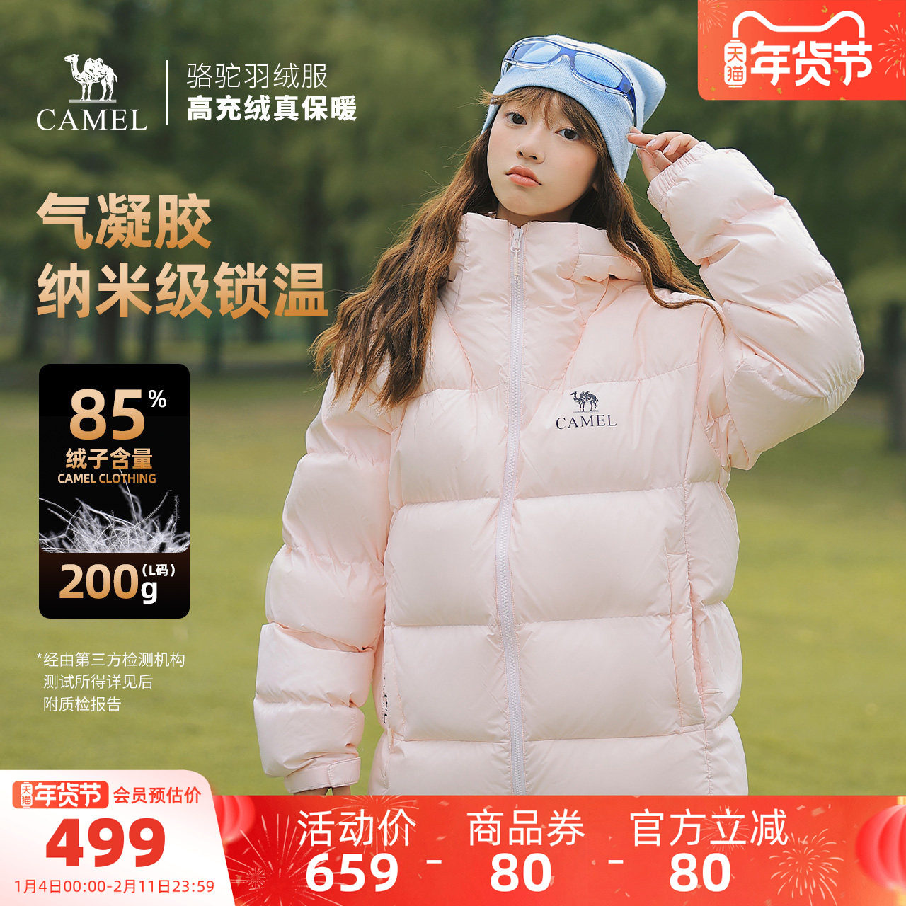 骆驼黑钻5羽绒服女装2025冬季新款保暖防风连帽面包服羽绒服外套