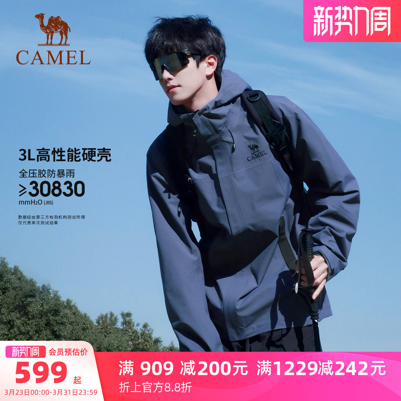 骆驼王者凯甲冲锋衣男硬壳外套户外3L压胶专业防水防暴雨登山服女