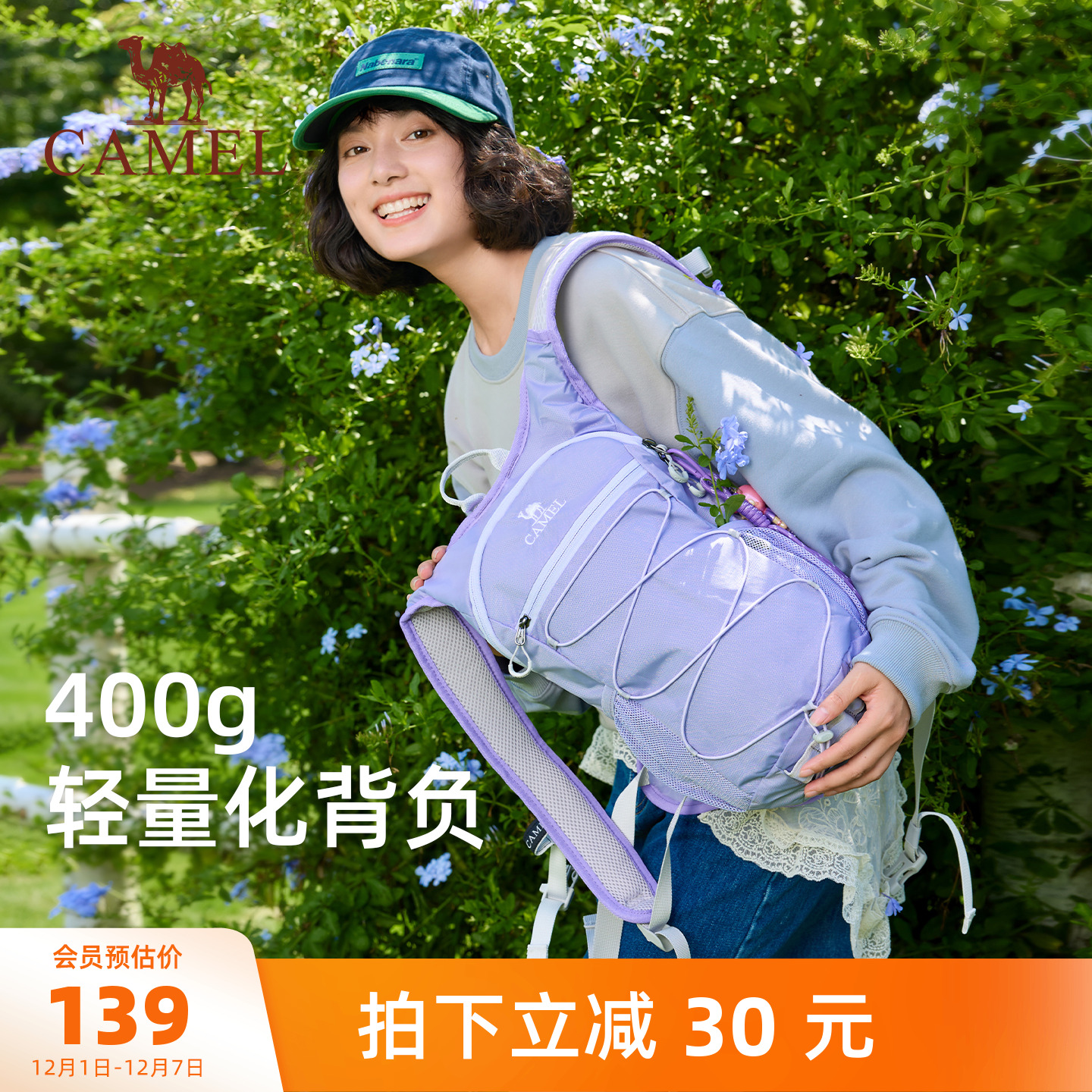 骆驼蜜蜂包运动背包登山包