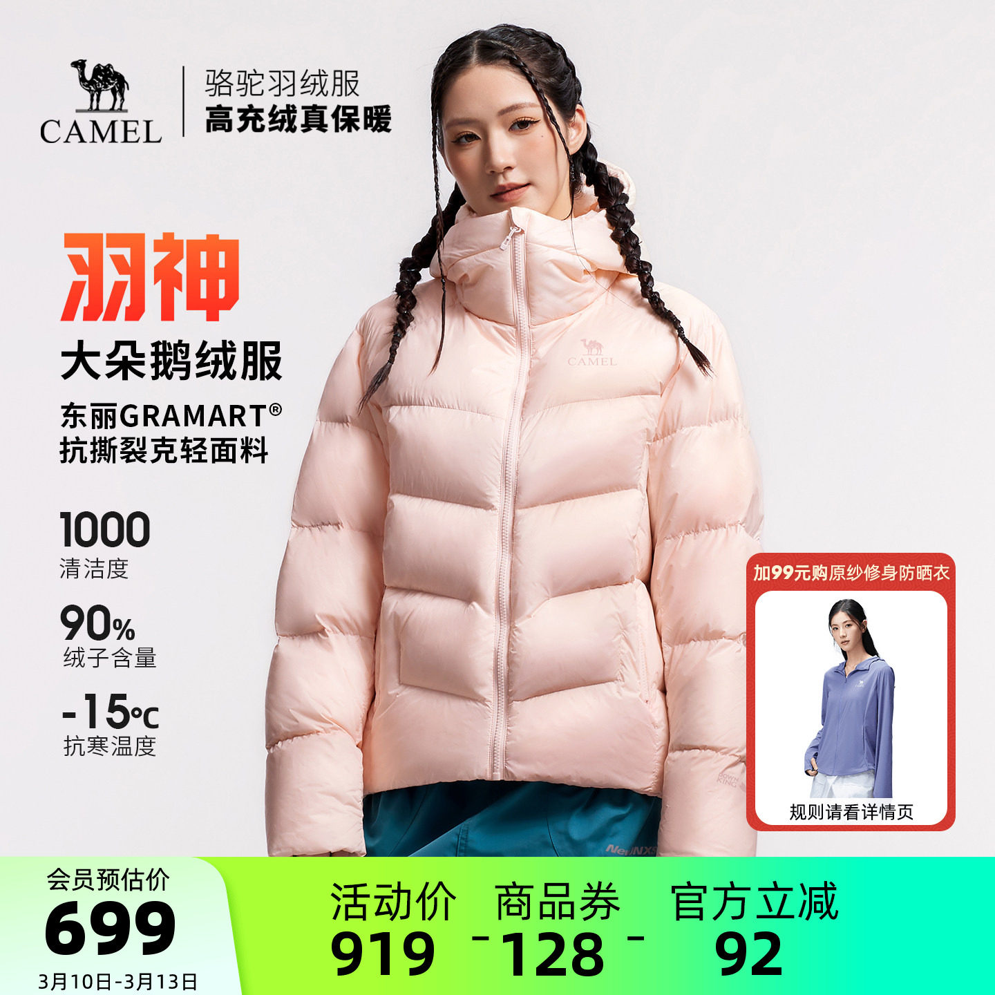 【鹅绒】骆驼羽神户外羽绒服冬季新款女款男款外套防风保暖面包服