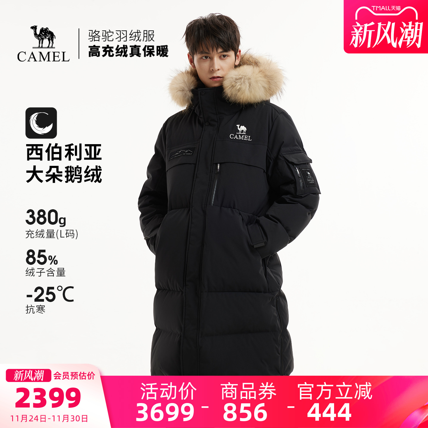 【鹅绒】骆驼户外羽绒服冬季新款女款男款长款三防防风保暖外套