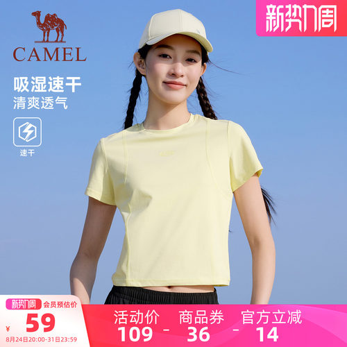 骆驼女装圆领短袖T恤女2026夏季新款百搭速干透气休闲短款上衣女