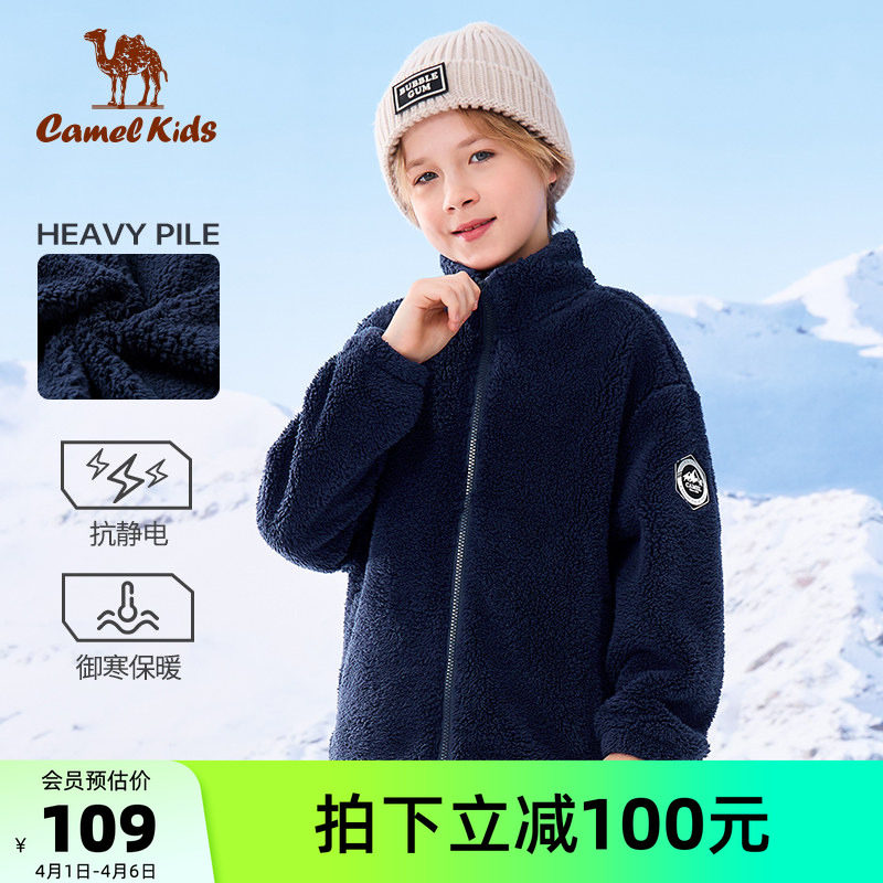 骆驼儿童摇粒绒外套加厚童装保暖上衣男童珊瑚绒卫衣女童加绒外套