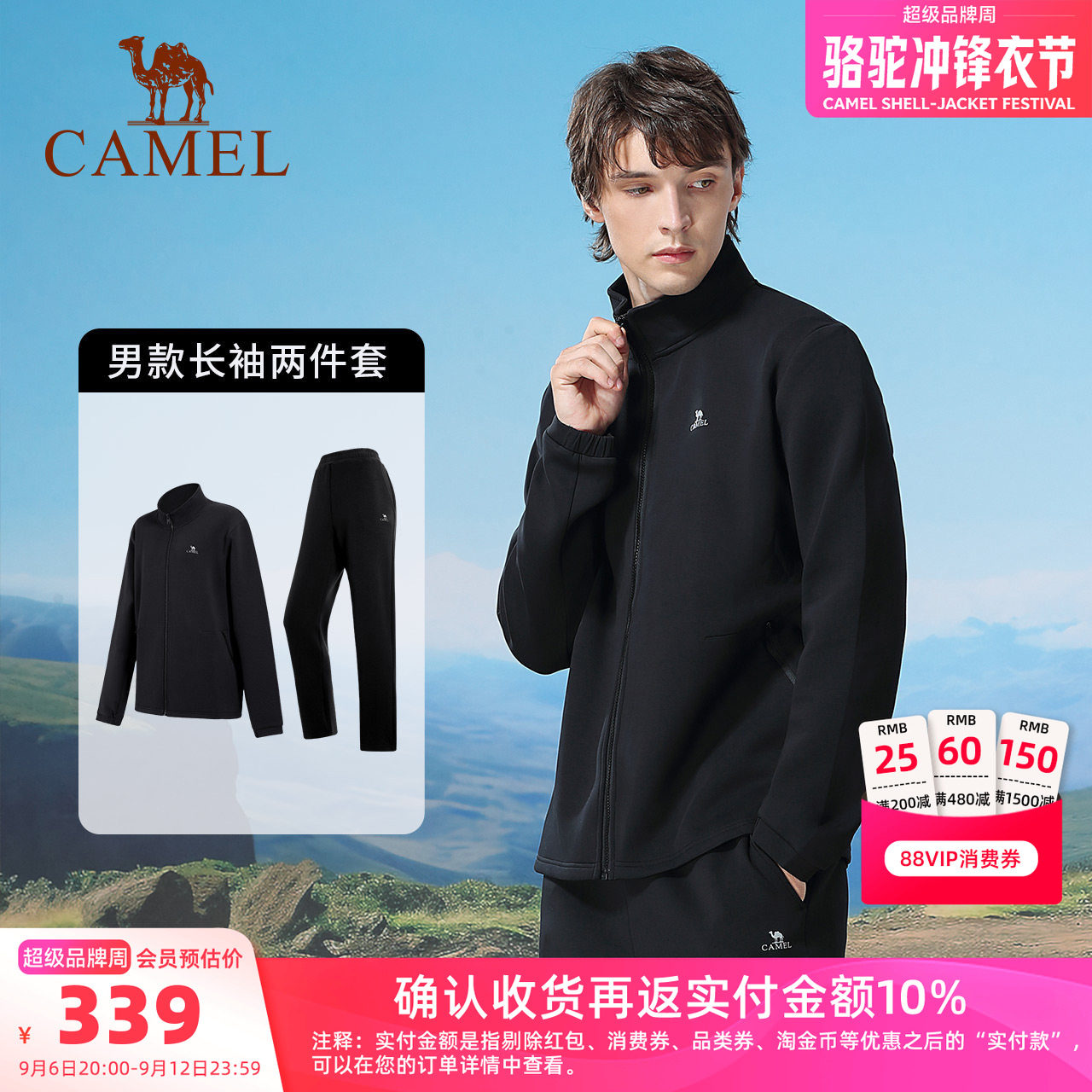 骆驼运动套装中年男士款健身服秋冬立领跑步服保暖休闲长袖两件套