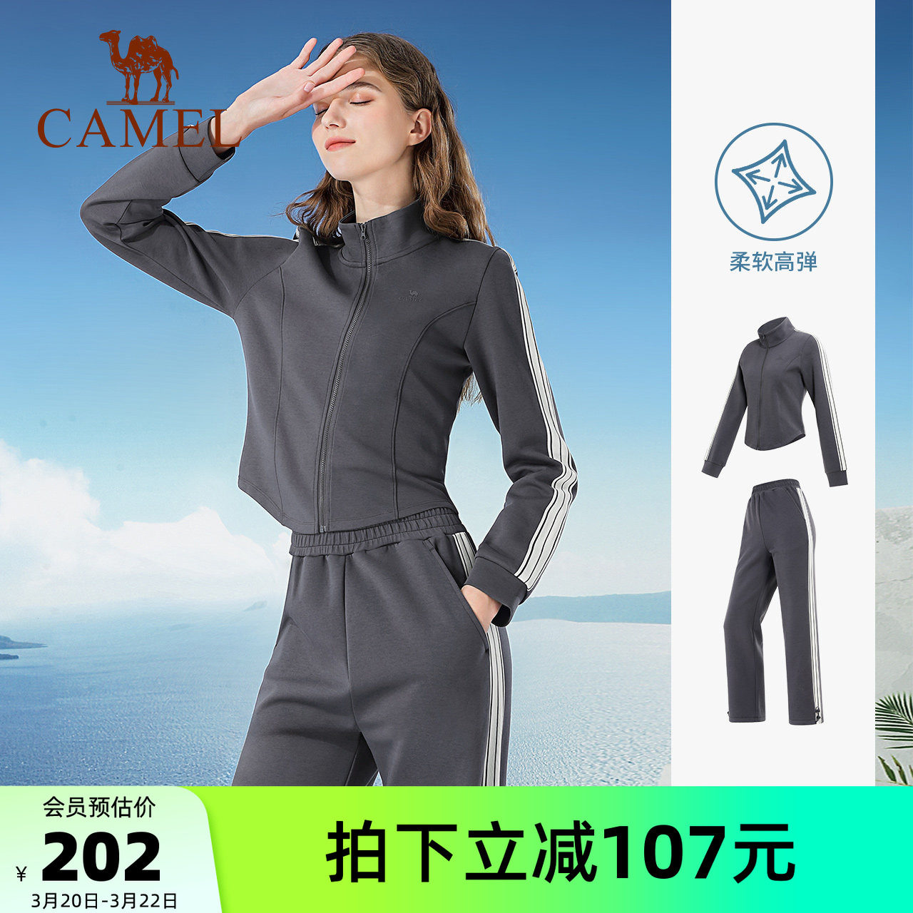 骆驼运动套装女秋冬修身时尚显瘦健身晨跑步服立领休闲长袖两件套