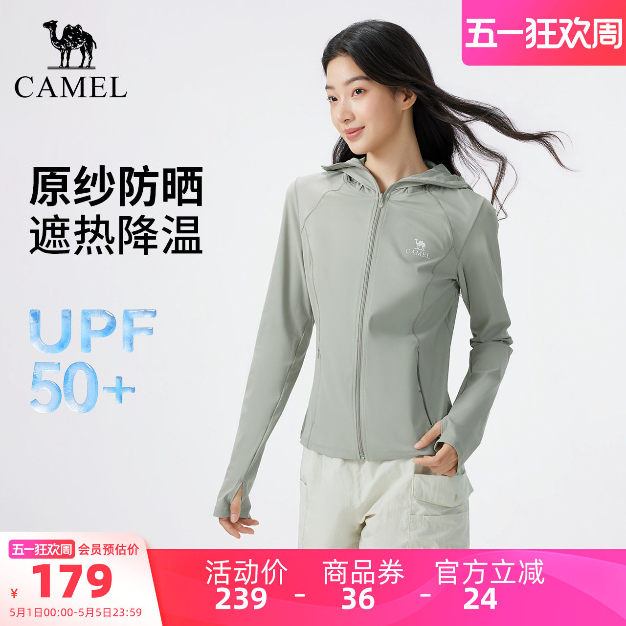 骆驼户外原纱防晒衣2026夏季新款女款冰感透气银胶帽檐防晒服外套