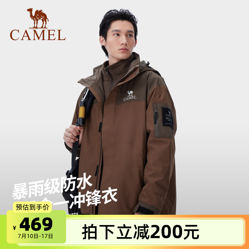 骆驼男装AK80硬壳三合一冲锋衣男女2025新款防泼水登山服夹克外套