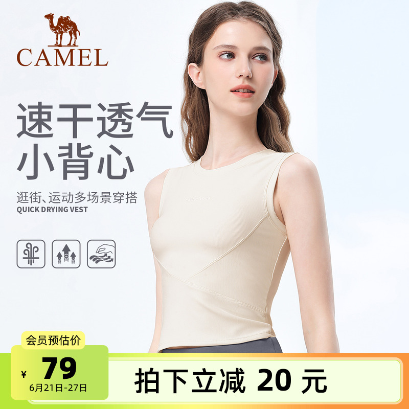骆驼瑜伽服女款夏季背心透气针织上衣健身服外穿速干运动美背打底