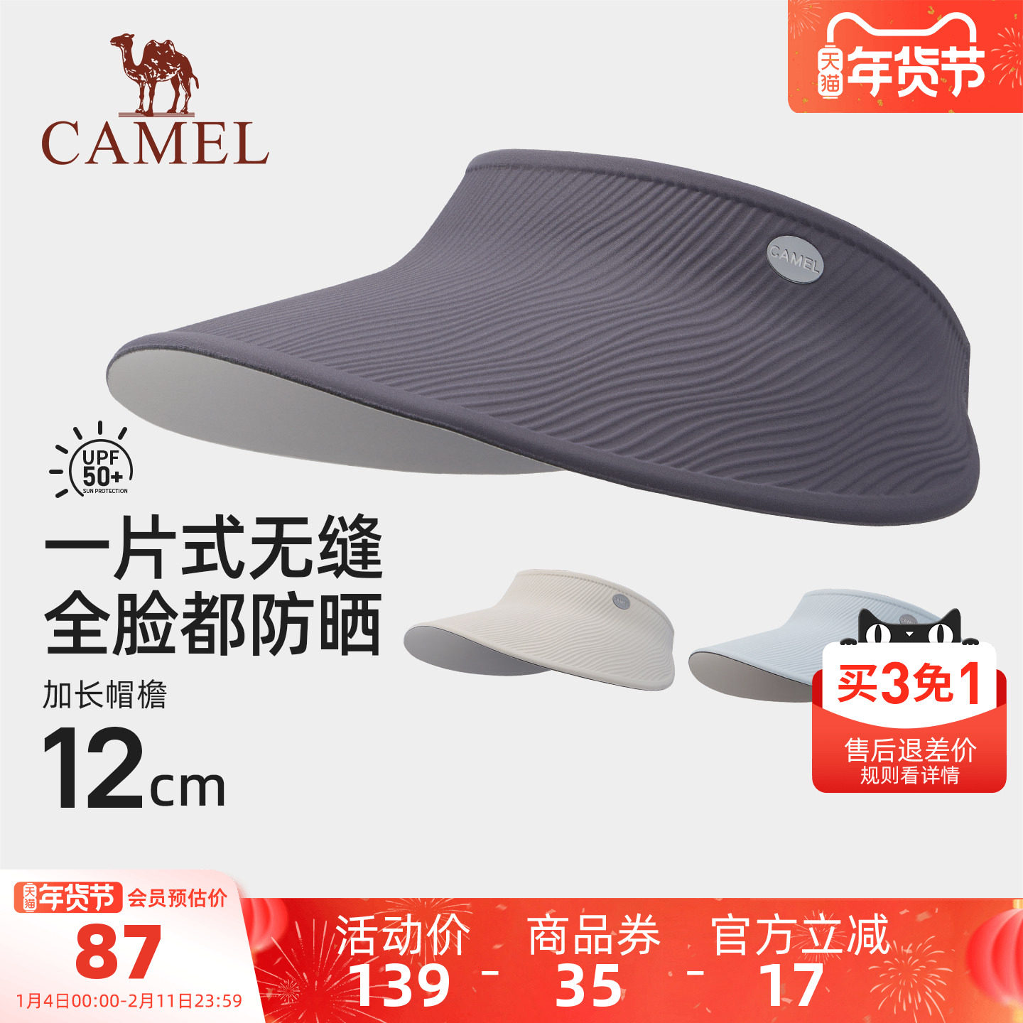 骆驼空顶防晒帽UPF50+2026年夏季新款防紫外线女一片式遮太