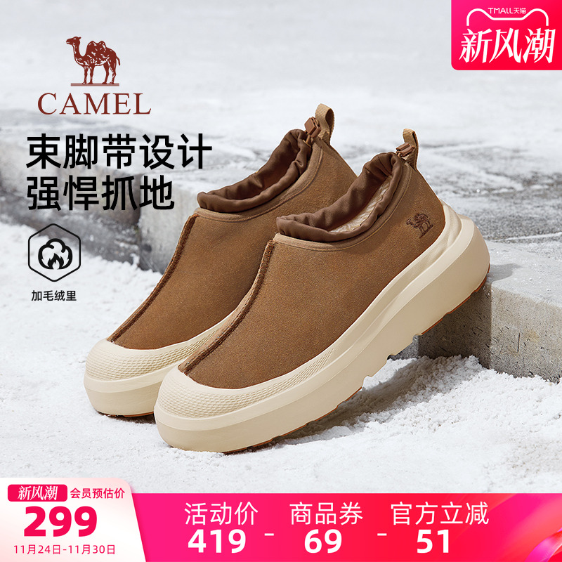 骆驼男鞋冬季加绒厚底男鞋雪地鞋