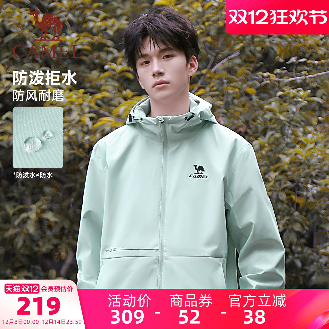 运动外套Camel/骆驼保暖男